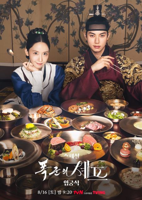 23 Momen Romantis Yoona dan Chaemin di Bon Appetit, Your Majesty Penuh Chemistry 51 Momen Romantis Yoona dan Chaemin di Drakor Bon Appetit, Your Majesty -Poster