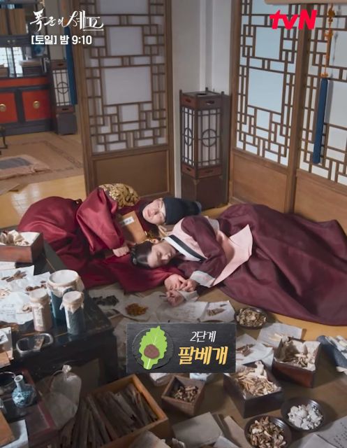 23 Momen Romantis Yoona dan Chaemin di Bon Appetit, Your Majesty Penuh Chemistry 74 Raja dan Jiyeong ketiduran bersama