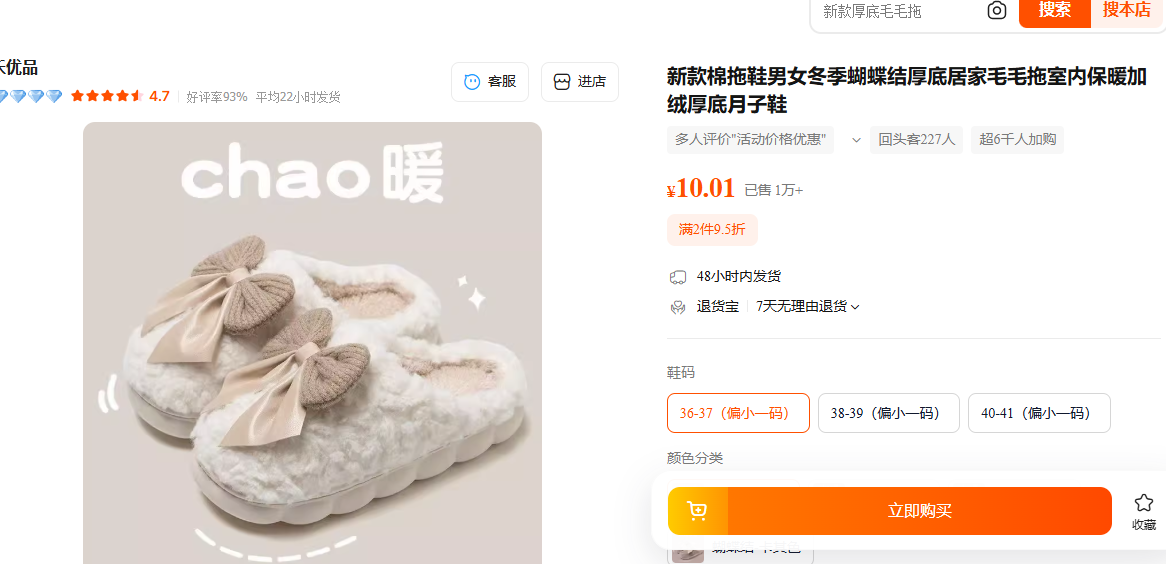 Cara Belanja di Taobao untuk Pembeli dari Indonesia, Ini Tips dan Triknya! 47 Cara Belanja di Taobao untuk Pembeli dari Indonesia, Ini Tips dan Triknya!