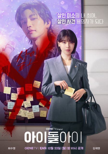 5 Drama Korea Terbaru Desember-Januari yang Bakal Temani Libur Panjangmu!
