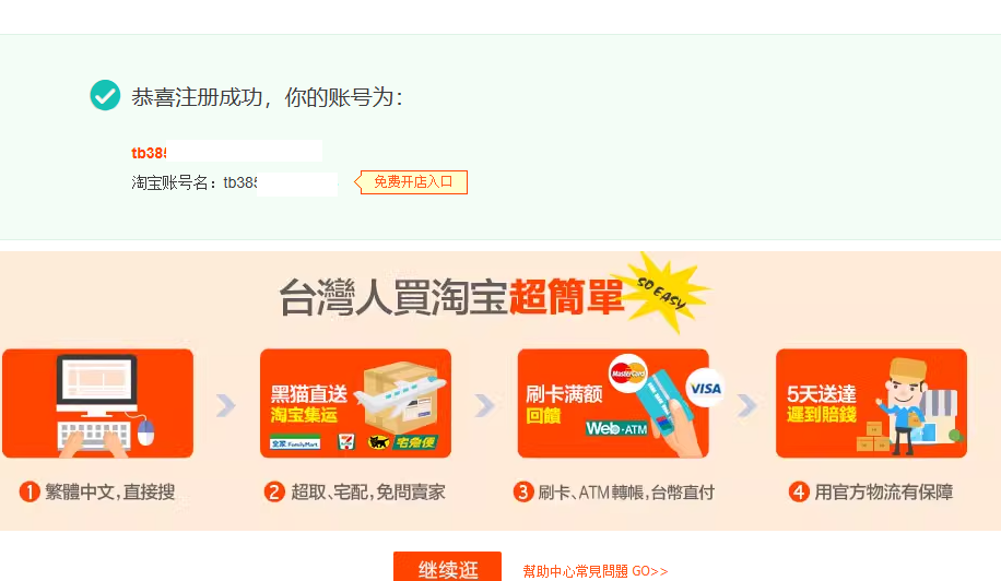 Cara Belanja di Taobao untuk Pembeli dari Indonesia, Ini Tips dan Triknya! 46 Cara Belanja di Taobao untuk Pembeli dari Indonesia, Ini Tips dan Triknya!