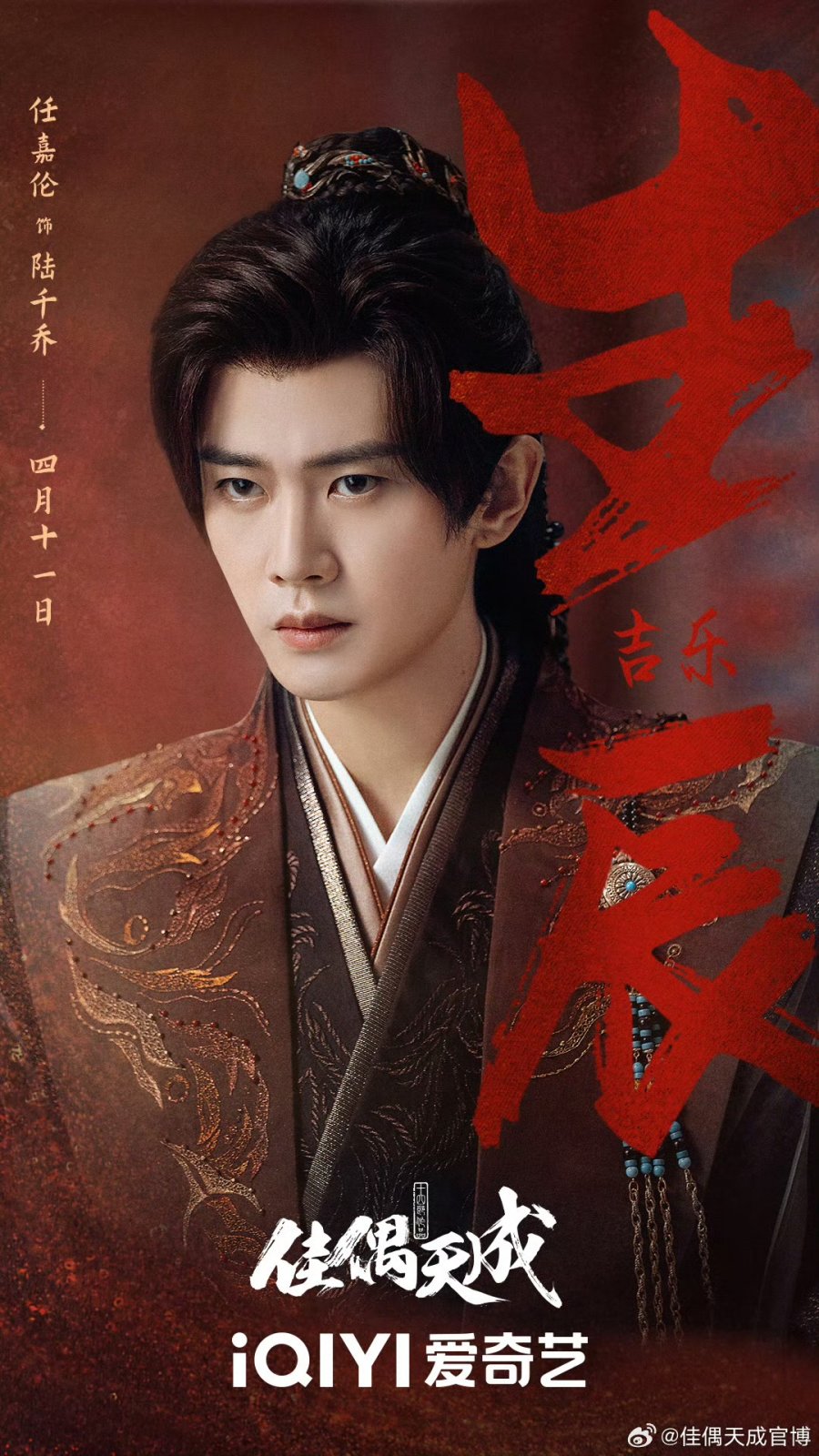 9 Rekomendasi Drama China Terbaru Januari-Februari 2026 14 fate chooses you chinese drama
