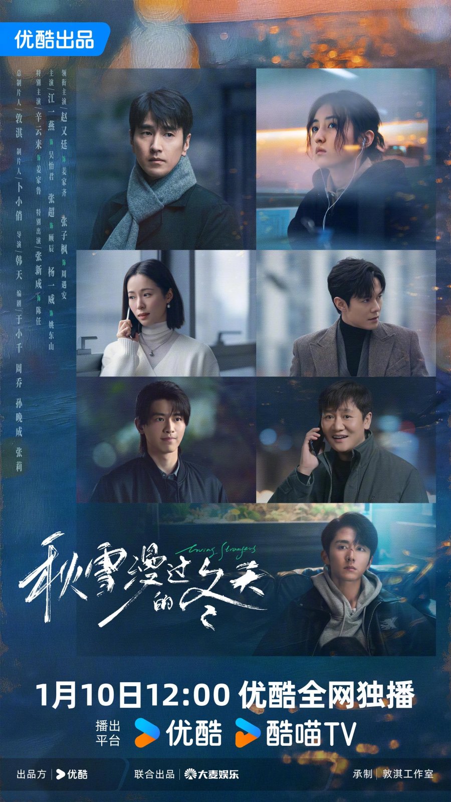 9 Rekomendasi Drama China Terbaru Januari-Februari 2026 12 loving strangers drama