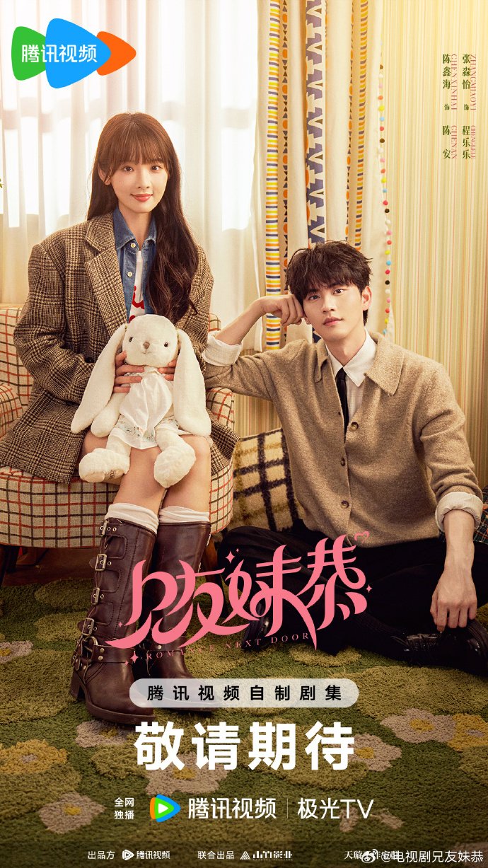 9 Rekomendasi Drama China Terbaru Januari-Februari 2026 18 romance next door chinese drama