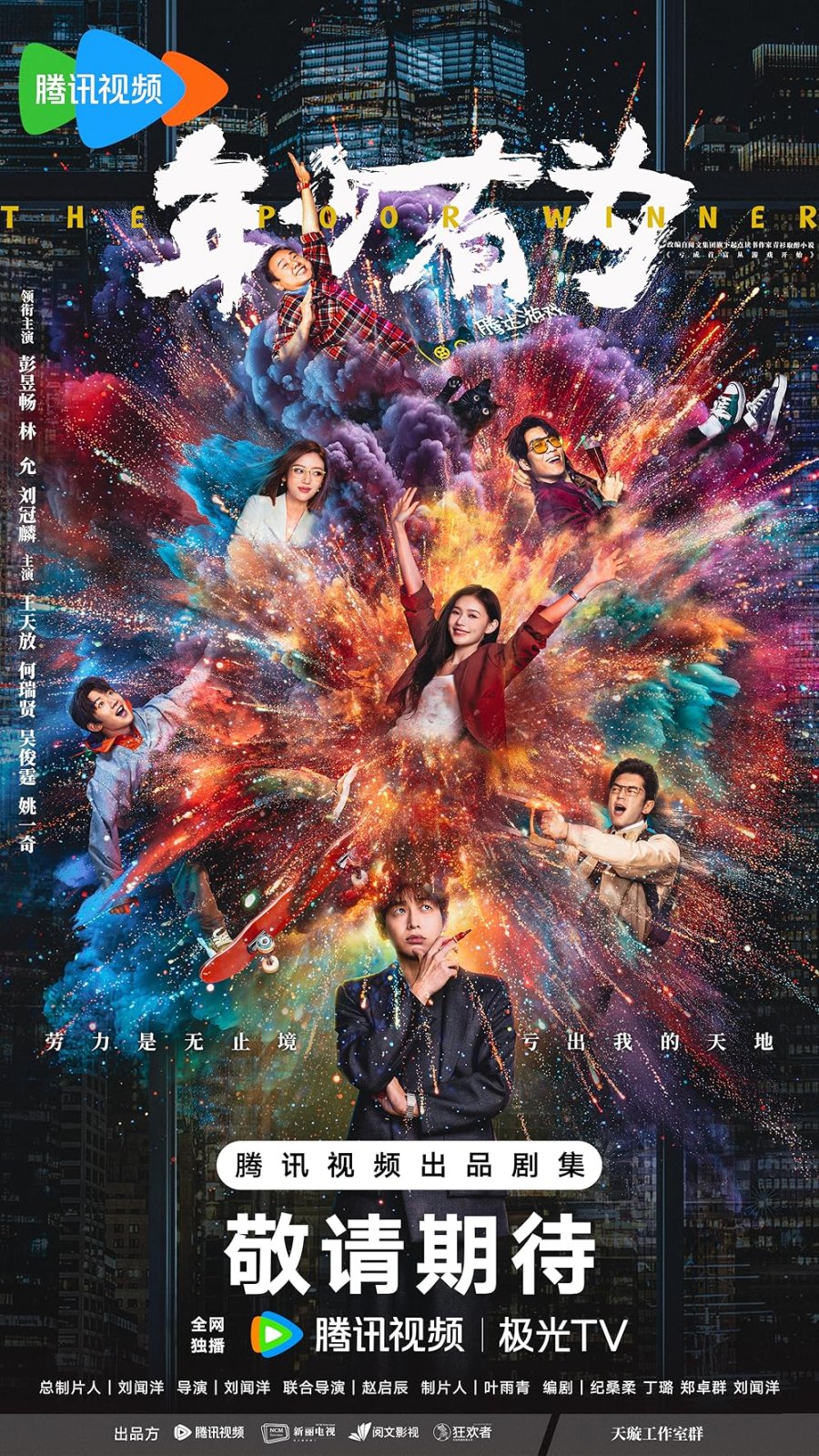 9 Rekomendasi Drama China Terbaru Januari-Februari 2026 17 the poor winner chinese drama