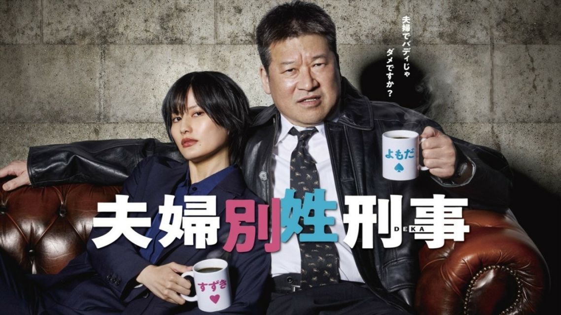 10 Drama Jepang Terbaru April Mei 2026 yang Seru, Baper, Tegang, Semua Wajib Masuk Watchlist Kamu 15 Drama Jepang April Mei 2026 (8)
