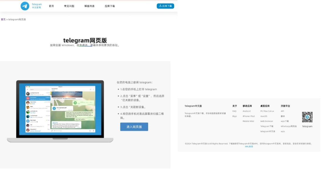 Telegram Diblokir di China? Tenang, WNI di China Bisa Tetap Pakai dengan Cara Ini 9 Akses Telegram Lewat Browser Tanpa Install Aplikasi