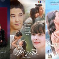 10 Drama Thailand Romantis Rating Tinggi yang Plotnya Bagus