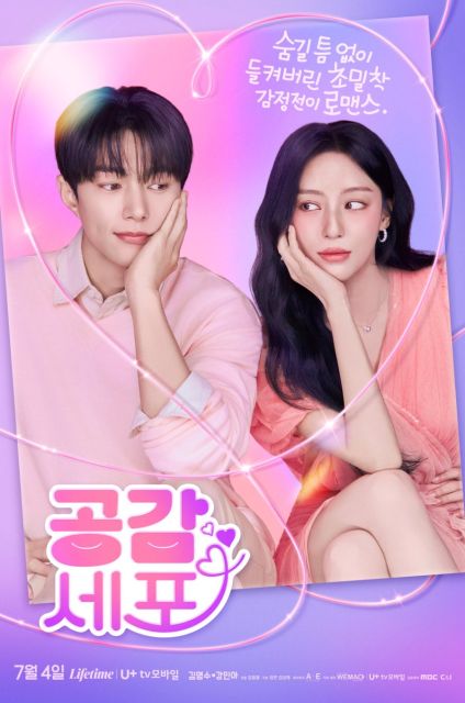 7 Drama Korea Terbaru Bulan Juli 2026 yang Wajib Masuk Watchlist 9 hipwee-Drama Korea Juli Agustus 2026 Love in Sync