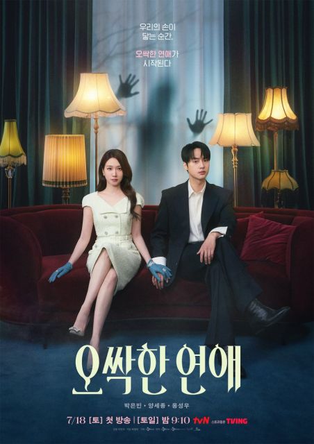 7 Drama Korea Terbaru Bulan Juli 2026 yang Wajib Masuk Watchlist 13 hipwee-Drama Korea Juli Agustus 2026 Spooky in Love