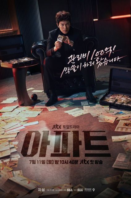 7 Drama Korea Terbaru Bulan Juli 2026 yang Wajib Masuk Watchlist 10 hipwee-Drama Korea Juli Agustus 2026 The Apartment Job