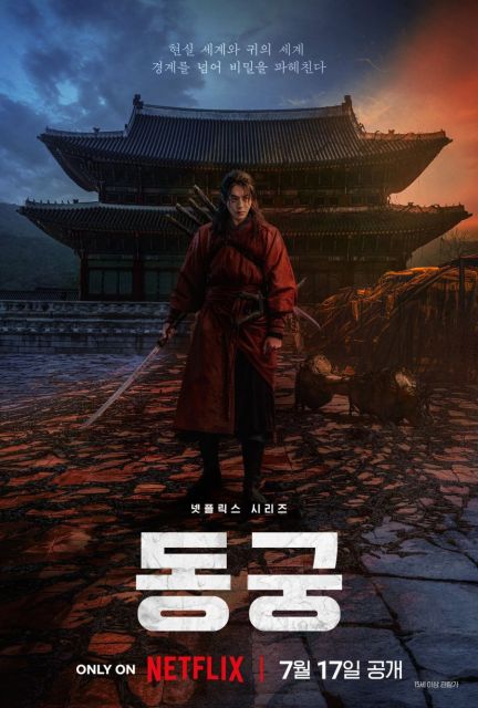 7 Drama Korea Terbaru Bulan Juli 2026 yang Wajib Masuk Watchlist 12 hipwee-Drama Korea Juli Agustus 2026 The east palace