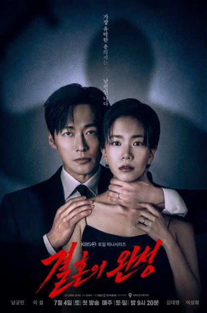 7 Drama Korea Terbaru Bulan Juli 2026 yang Wajib Masuk Watchlist 8 hipwee-Drama Korea Juli Agustus The Husband