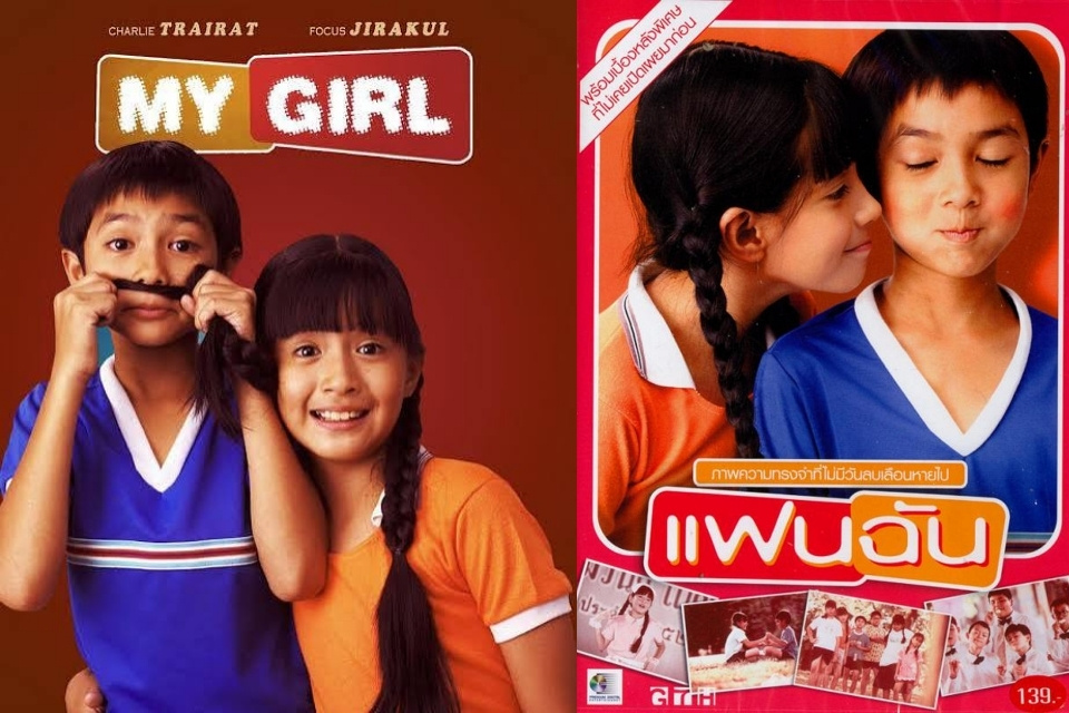 Wajib Nonton! 11 Film Thailand Tentang Sekolah Terbaik yang Seru dan Bikin Kangen 18 film Thailand My Girl 2003