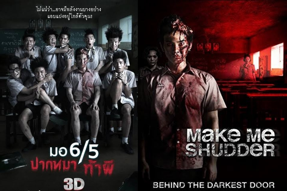 Wajib Nonton! 11 Film Thailand Tentang Sekolah Terbaik yang Seru dan Bikin Kangen 22 hipwee-film Thailand horor tentang sekolah