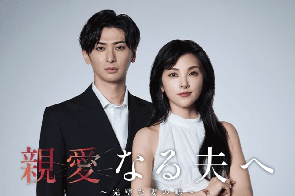 7 Drama Jepang Terbaru Bulan Juli 2026, Lengkap dari Romance hingga Thriller 13 hipwee-Dear Husband The Perfect Wife's Lie