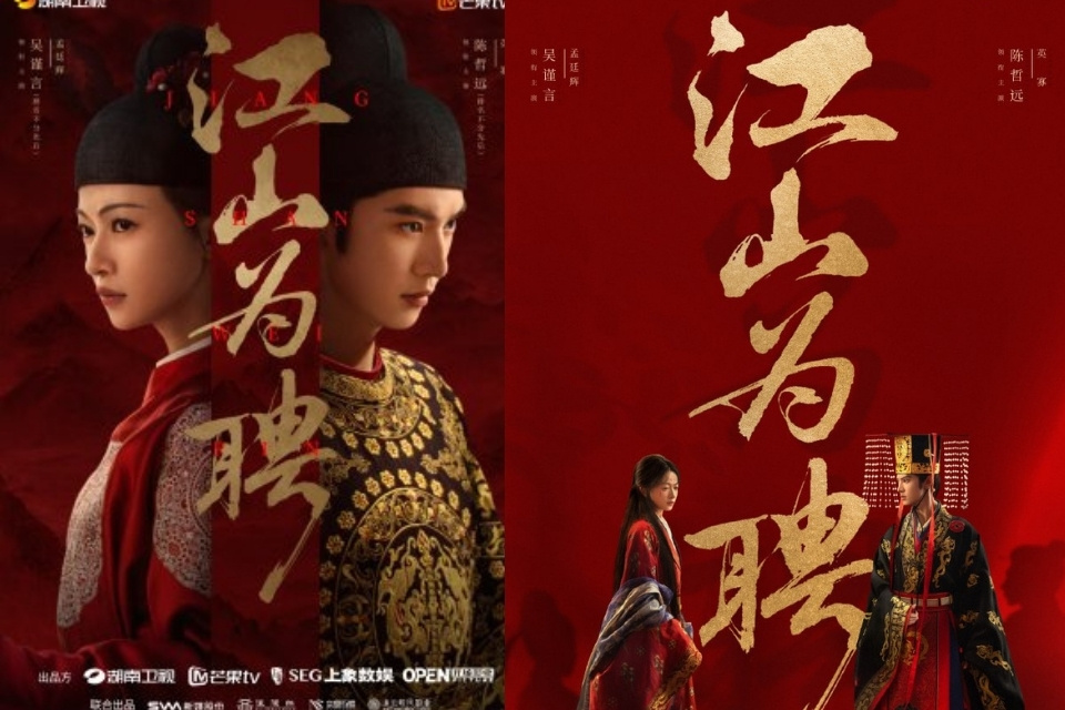 5 Drama China Terbaru Bulan Juli 2026 yang Wajib Ditonton, Ada Zhang Linghe hingga Song Weilong 10 hipwee-Jiang Shan Wei Pin