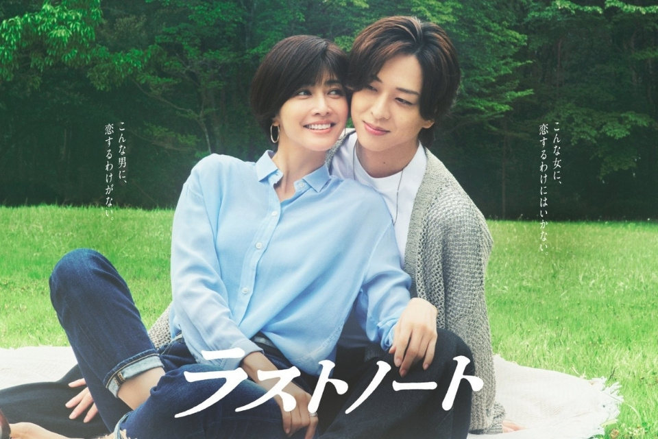 7 Drama Jepang Terbaru Bulan Juli 2026, Lengkap dari Romance hingga Thriller 11 hipwee-Last Note (Love Story)