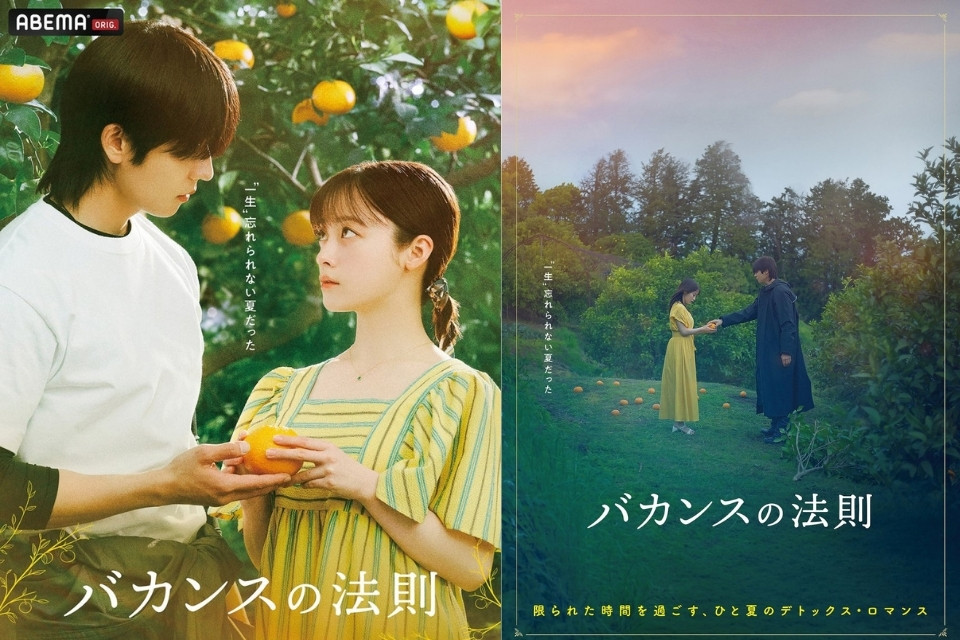 7 Drama Jepang Terbaru Bulan Juli 2026, Lengkap dari Romance hingga Thriller 8 hipwee-The Vacation Principle (Bakansu no Hosoku)