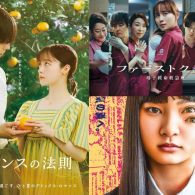 7 Drama Jepang Terbaru Bulan Juli 2026, Lengkap dari Romance hingga Thriller