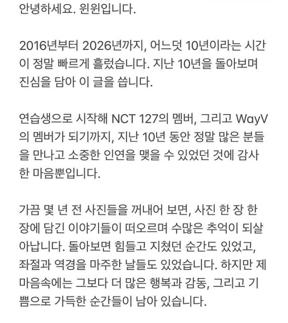 Kini Giliran Winwin yang Meninggalkan NCT, Bagaimana Nasib WayV? 4