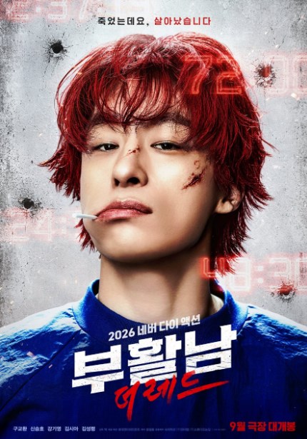 Sinopsis Revival Man: The Red (2026), Film Aksi Terbaru Koo Kyo Hwan! 9 poster resmi revival man