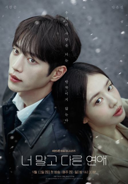 5 Drama Korea Terbaru September 2026, Ada Drama Son Ye-jin! 8 a love other than yours