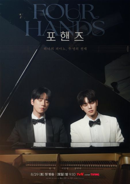 5 Drama Korea Terbaru September 2026, Ada Drama Son Ye-jin! 10 four hands two sonatas