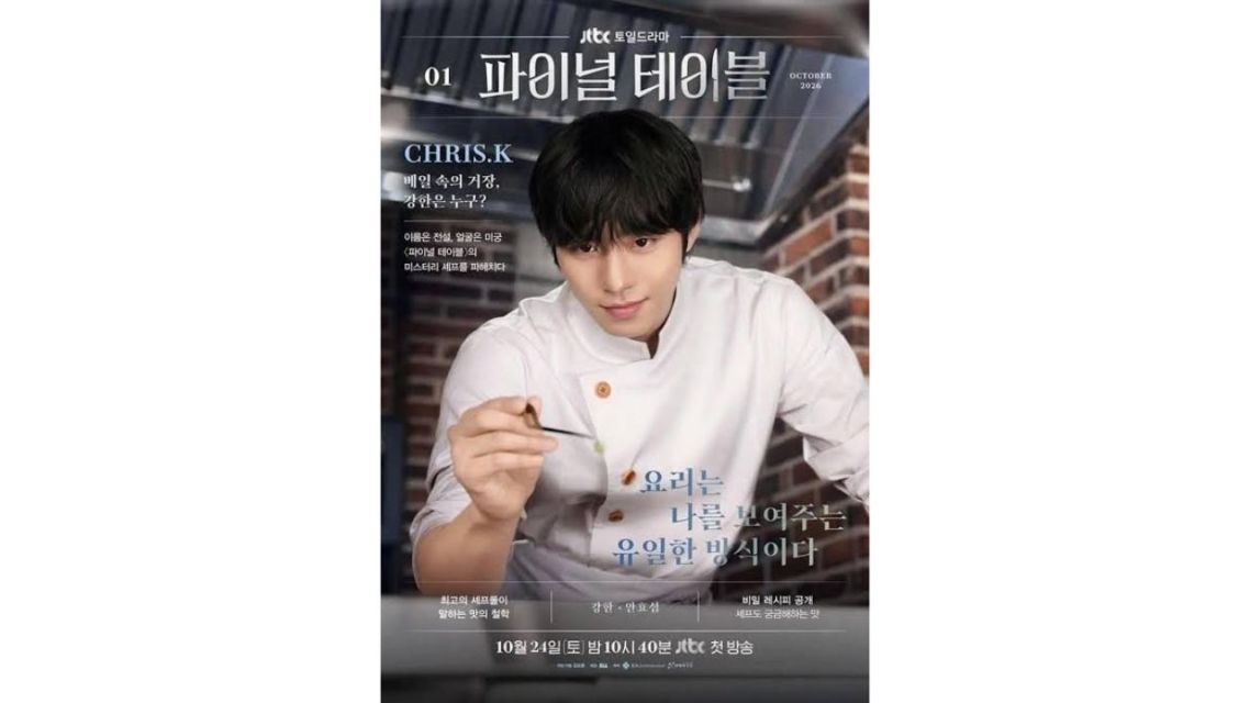 Drama Korea Terbaru Oktober 2026 yang Paling Ditunggu, Siap Masuk Watchlistmu! 18 Drama Korea Terbaru Oktober 2026 (8)